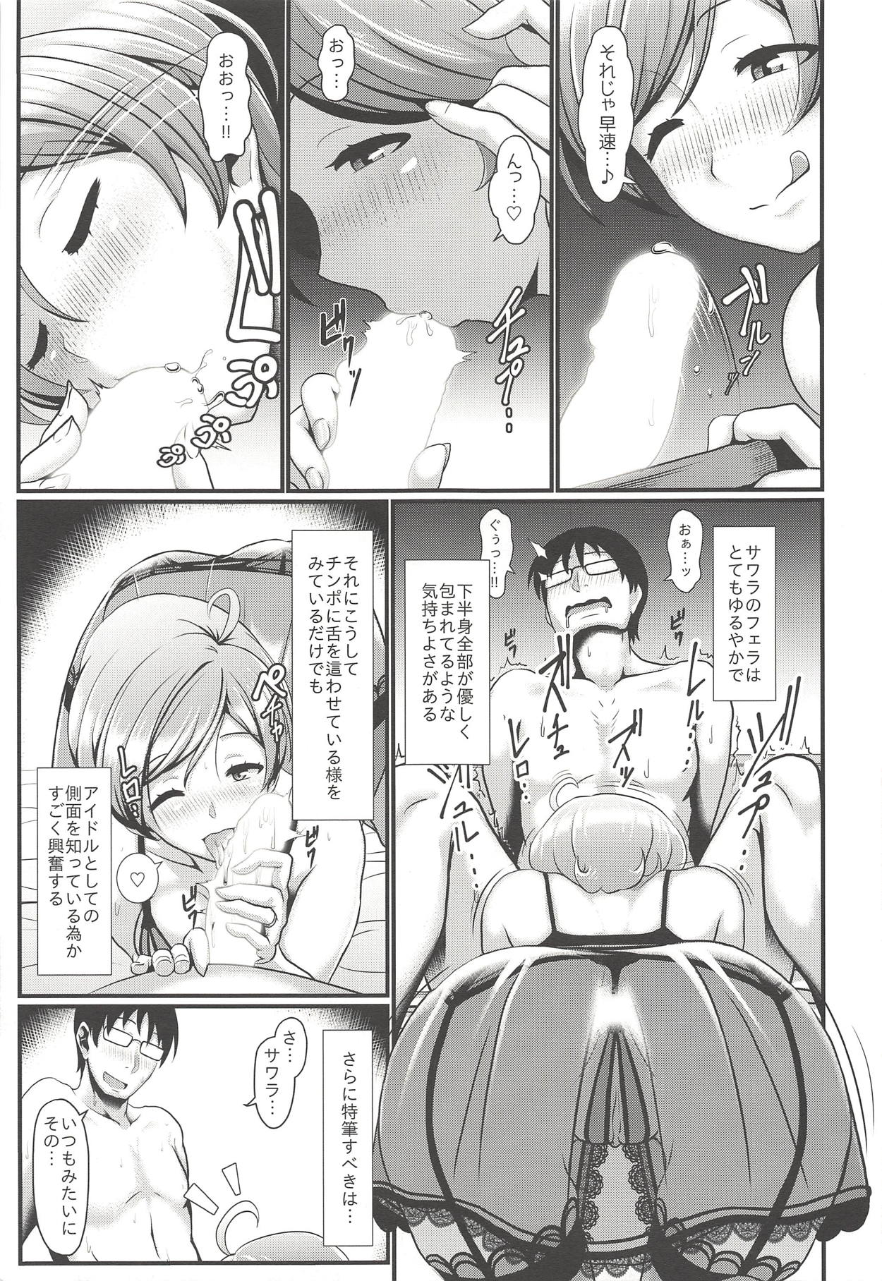 (C90) [Yojigen Kaidenpa (Shiden Hiro)] Shinkon Sawara (Tokyo 7th Sisters) page 4 full