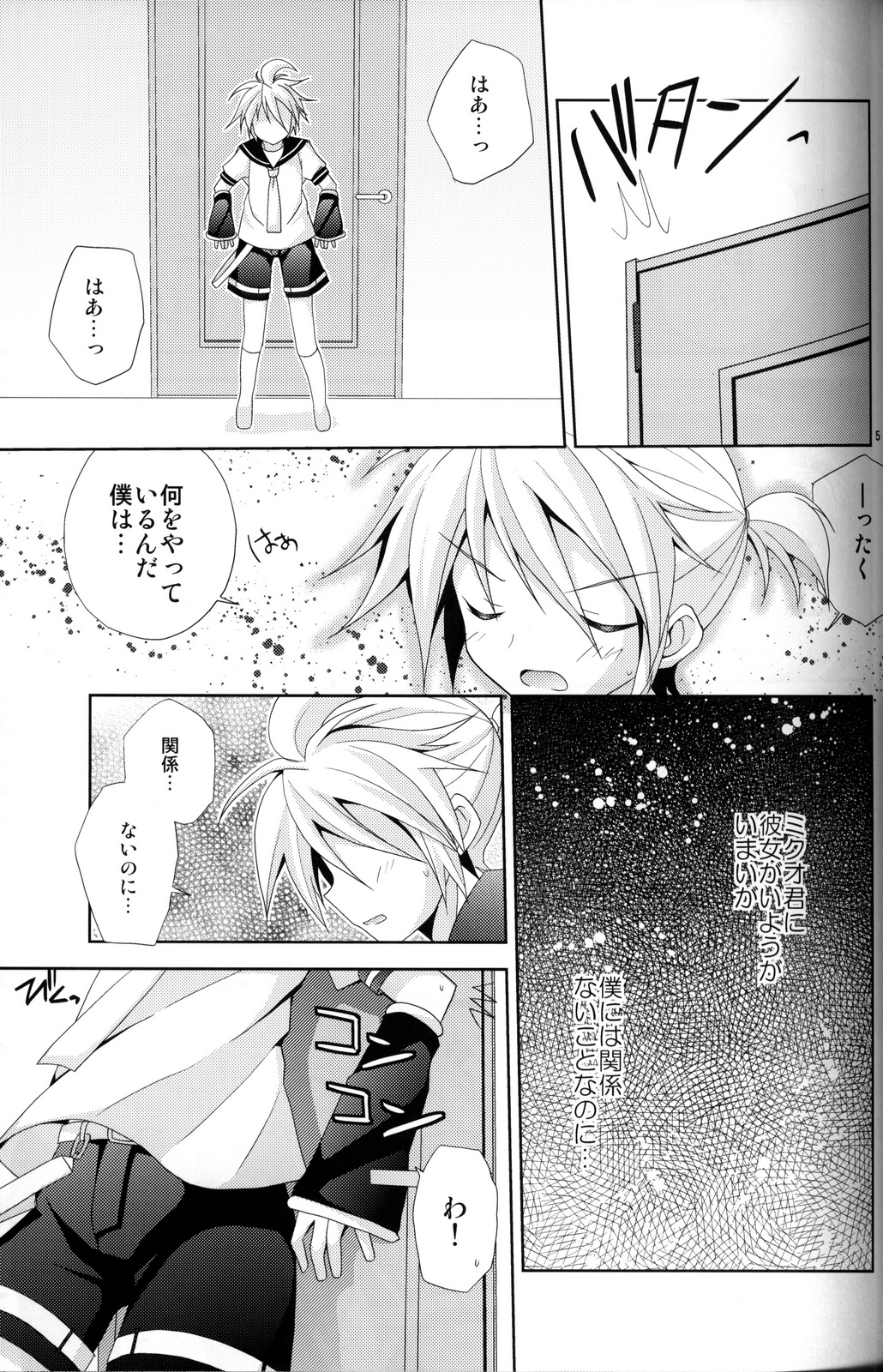 (C80) [Mimoton] Zettaini Yurusanai (Vocaloid) page 4 full