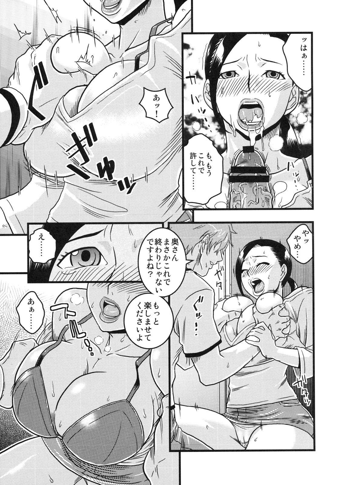 [Kabushikigaisha Toranoana (Various)] Shinzui EARLY SUMMER ver. Vol. 2 page 30 full