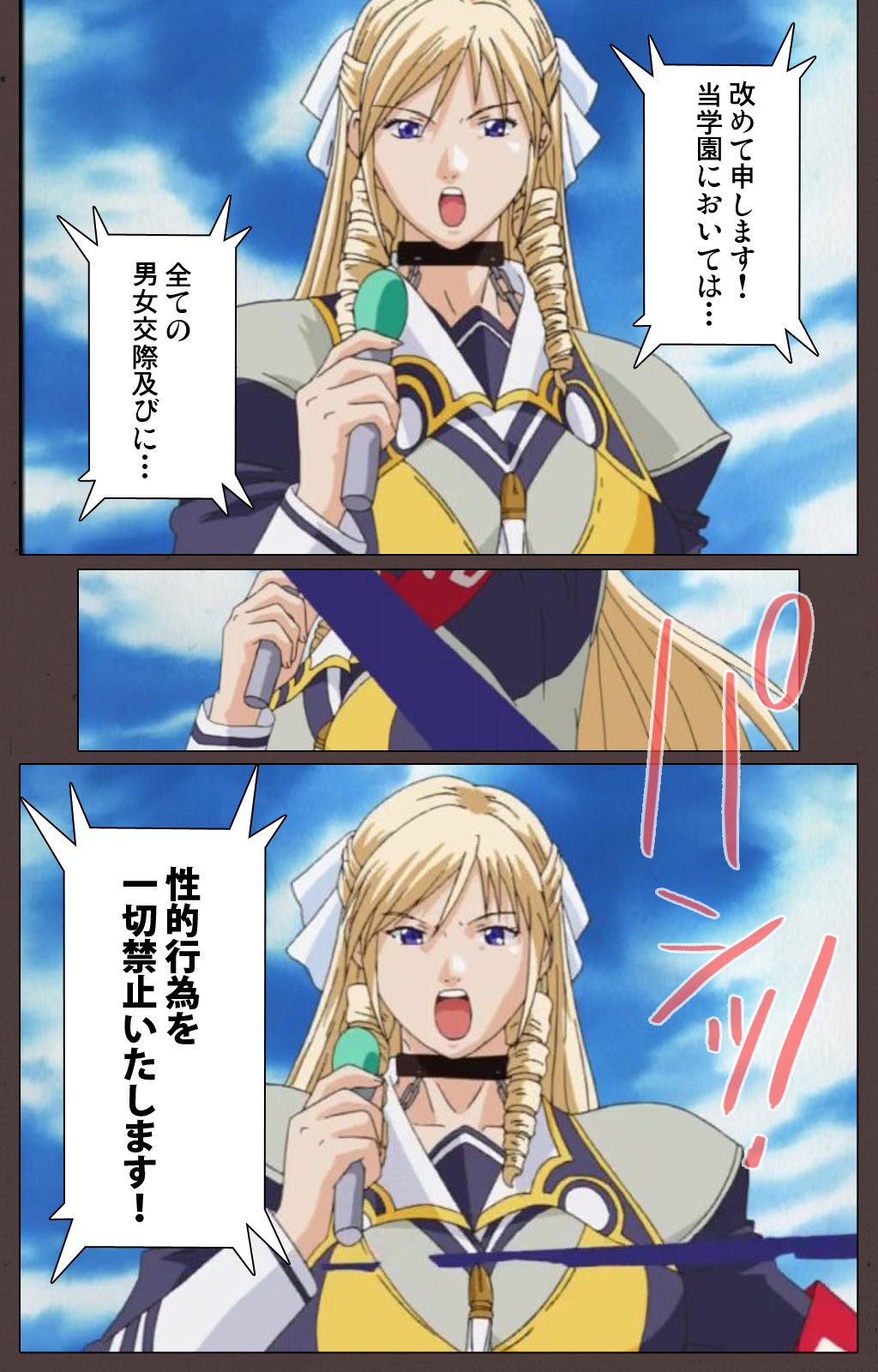[Kururi Active] [Full Color Seijin Han] DISCIPLINE Daiyonshou Complete Ban [Digital] page 23 full