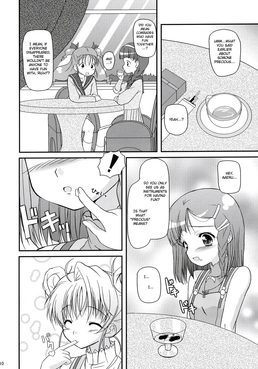 (C70) [Missing Park (chisato)] Inori no uta (Simoun) [English] page 9 full