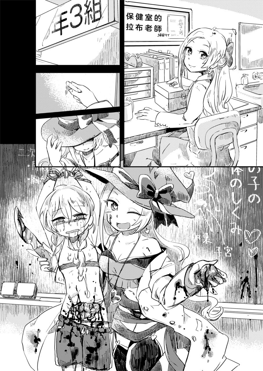 [Dennou Chocolate (Various)] Goumon Goudou [Goumon Majo to Otome-tachi]  丨 拷問魔女與少女們 [Chinese] [沒有漢化]  [Digital] page 32 full