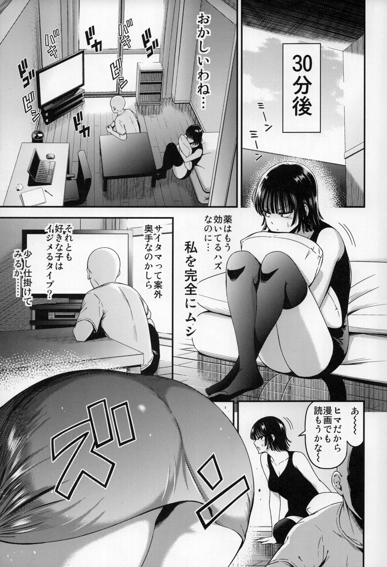 (C93) [Kiyosumi Hurricane (Kiyosumi Hurricane)] ONE-HURRICANE 6 (One Punch Man) page 6 full
