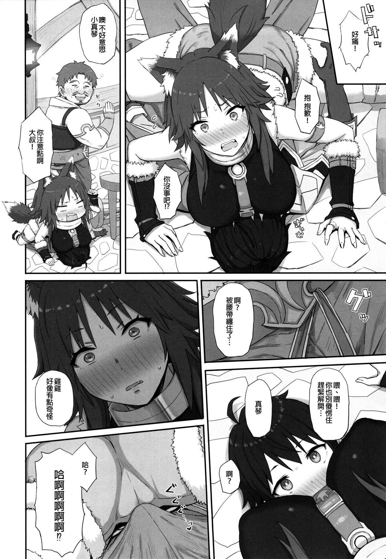 (C97) [Gomuhachi (Gomu)] Mesuinu no Inraku (Princess Connect! Re:Dive) [Chinese] [廢欲加速漢化] page 4 full
