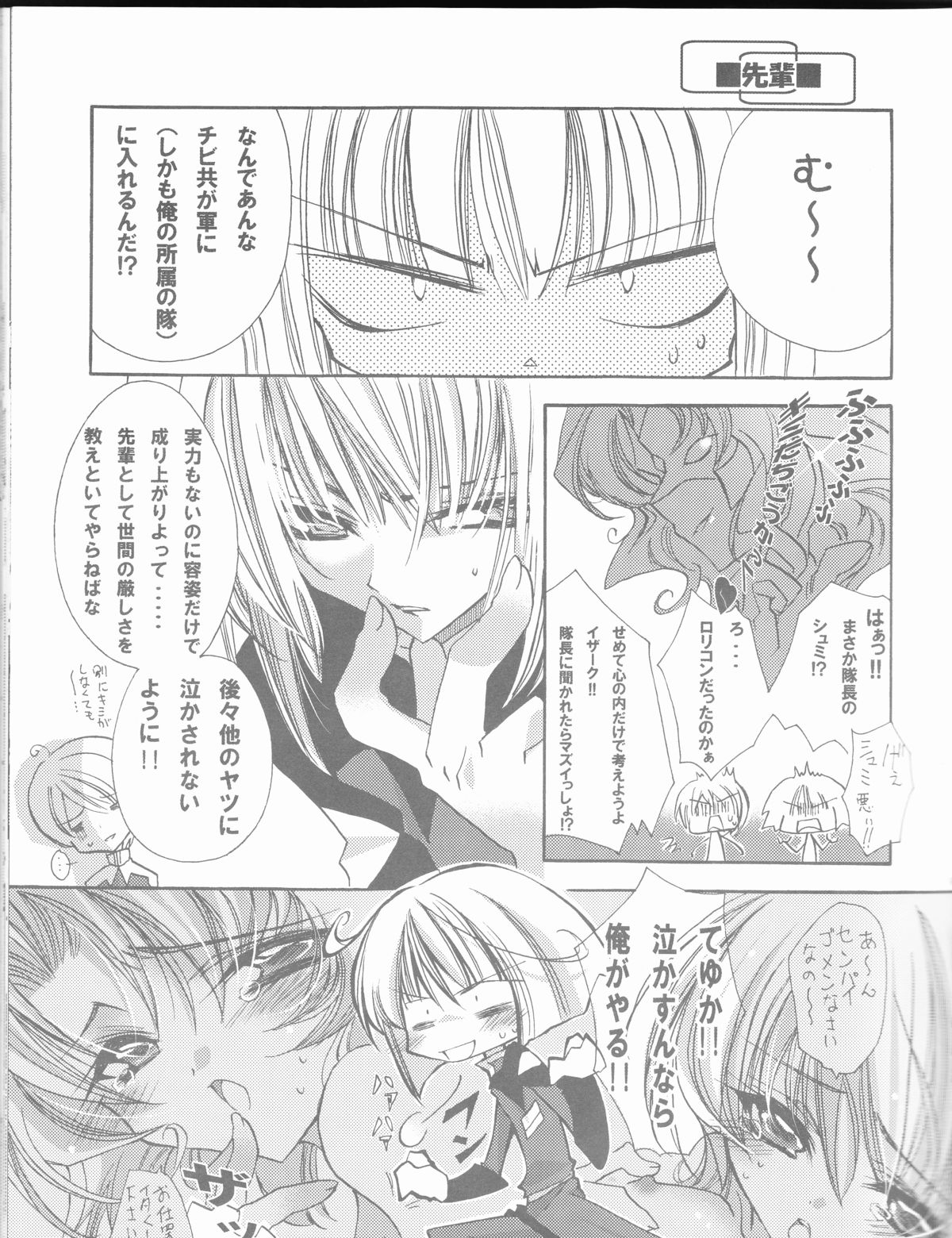 (C68) [RIRIADOLL (Takewakamaru)] MeMories (Kidou Senshi Gundam SEED DESTINY) [Incomplete] page 25 full