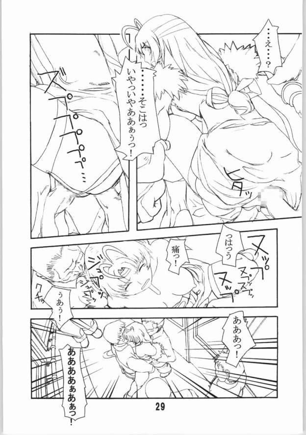 (SC22) [Kigeki Banzai (Suzuhara Kouki)] Kurokuru Bon (Chrono Crusade) page 28 full