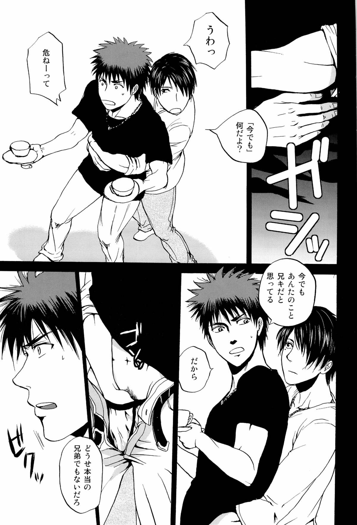 (C83) [Kou' (Aki, Haru)] Chou Aniki (Kuroko no Basuke) page 35 full