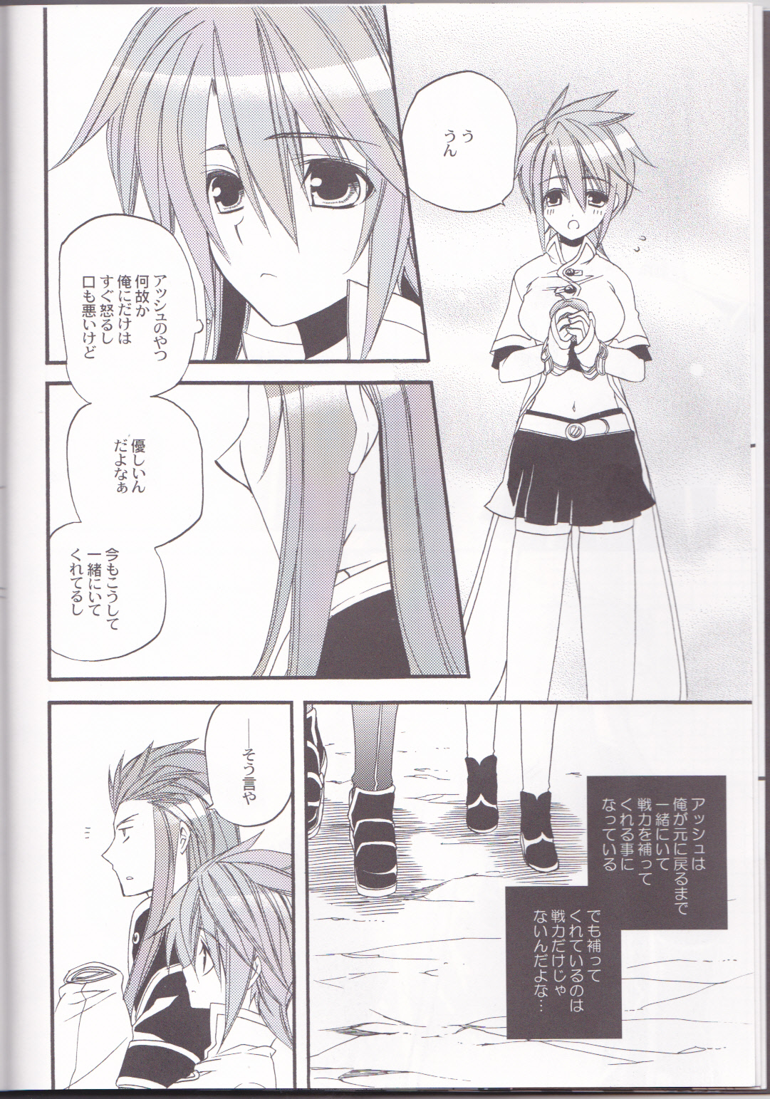 (SPARK4) [Azuma Doujou (Azuma Hirota)] chocolate honey (Tales of the Abyss) page 9 full