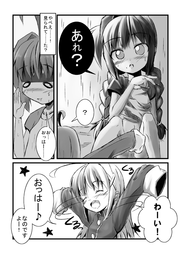 (C77) [Hajimari Wa Kenzen Ni. (Ichirou)] Vitamania.EX (Magical Girl Lyrical Nanoha) page 11 full