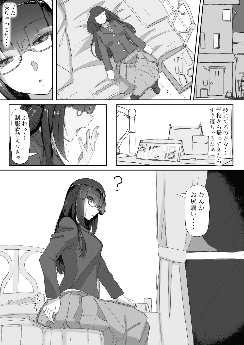 [Ichijikushirabe Shiki (Shirabe Shiki)] Saimin o... 2 page 10 full