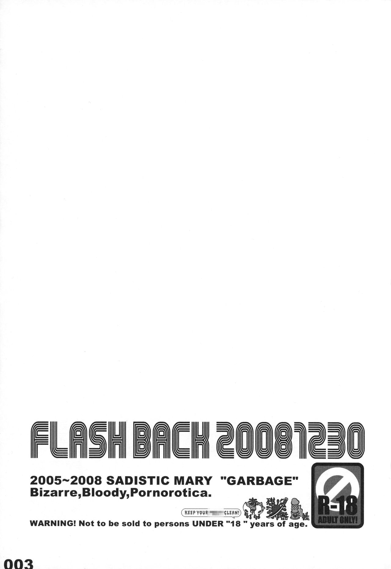 (C75) [Sadistic Mary (Hattori Mitsuka)] FLASH BACK 20081230 (Bleach) page 3 full