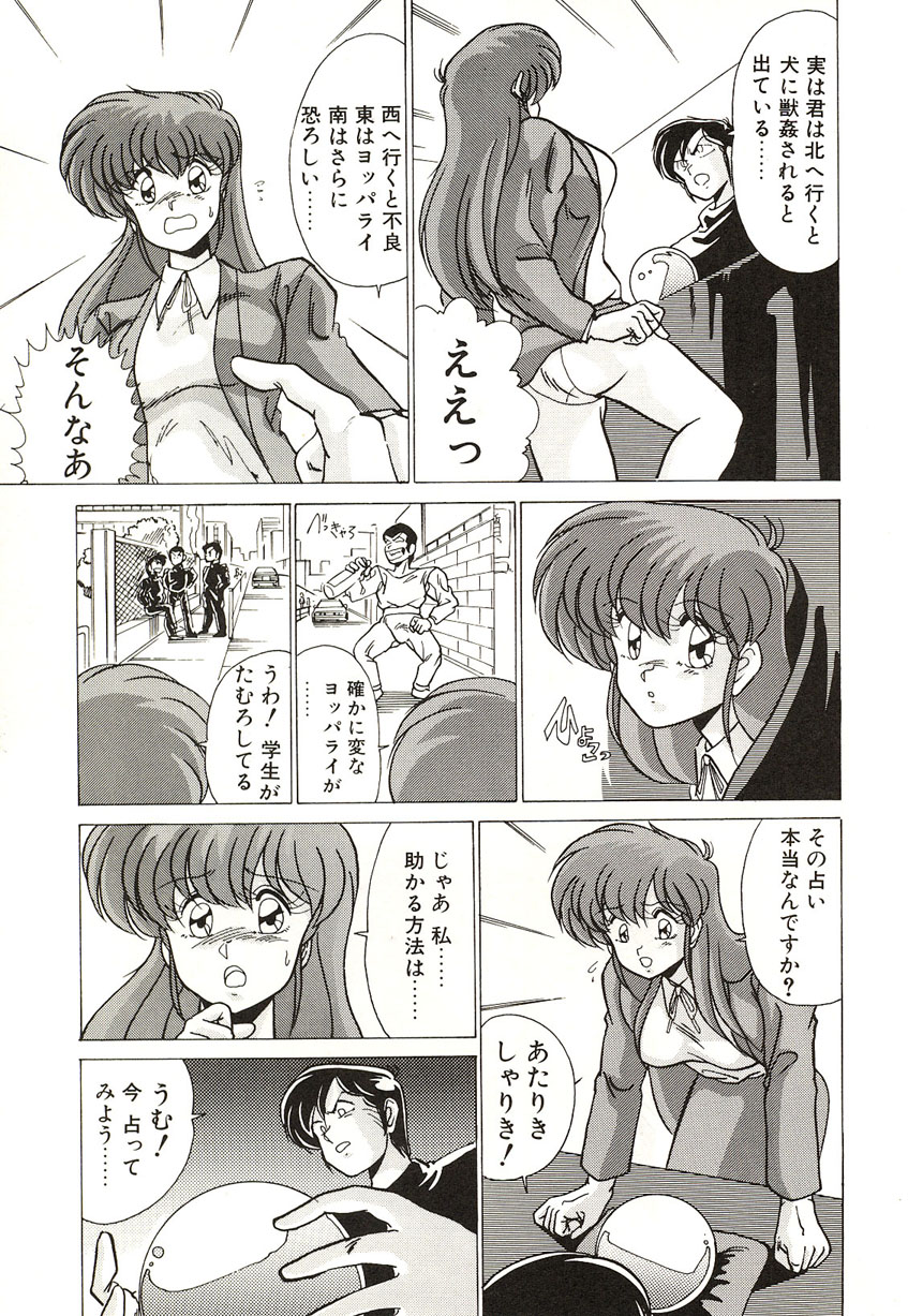 [Watanabe Yoshimasa] Midnight Program page 11 full