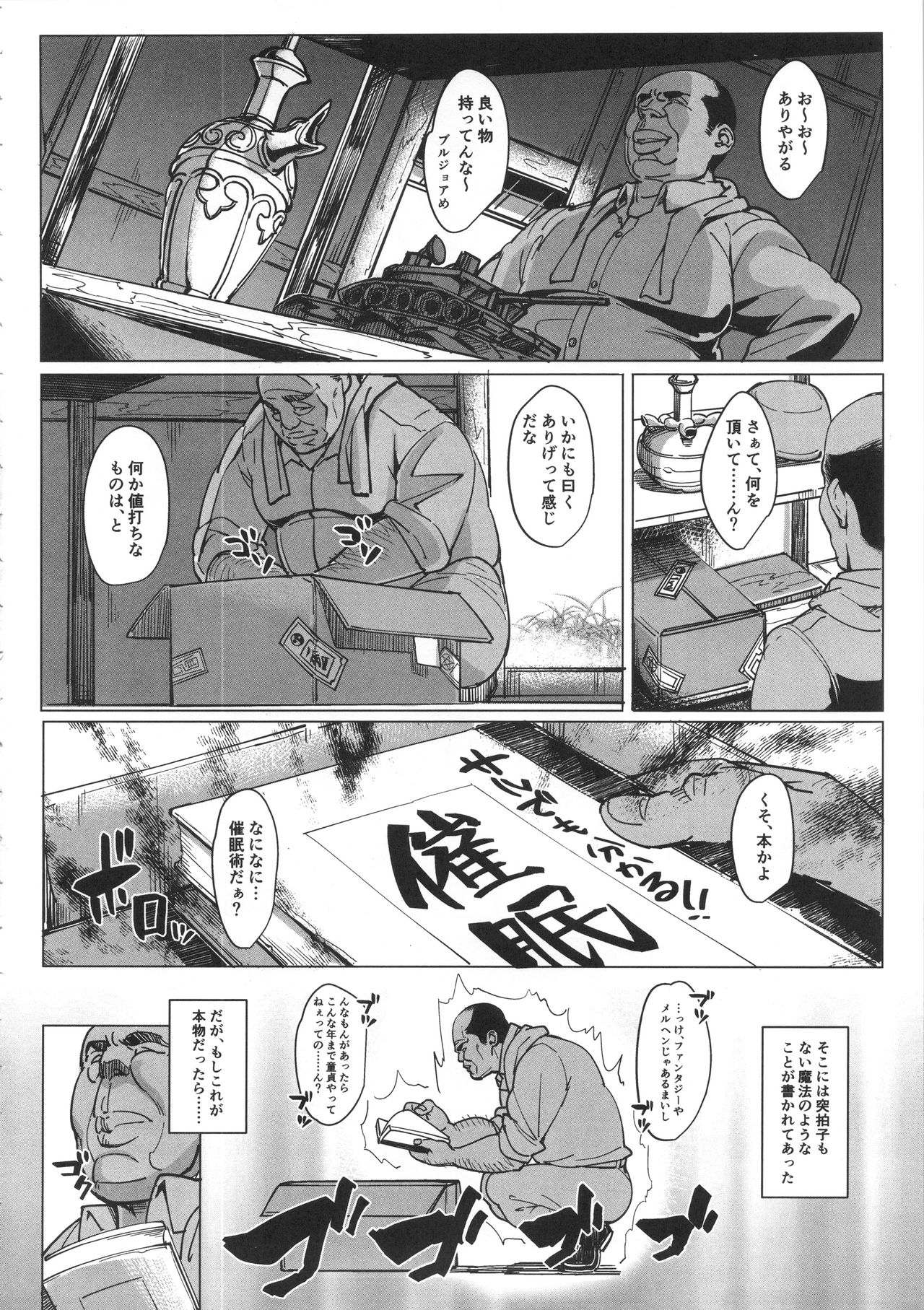 (C90) [Peanutsland (Otakumin)] Kurogal Pan (Girls und Panzer) page 5 full