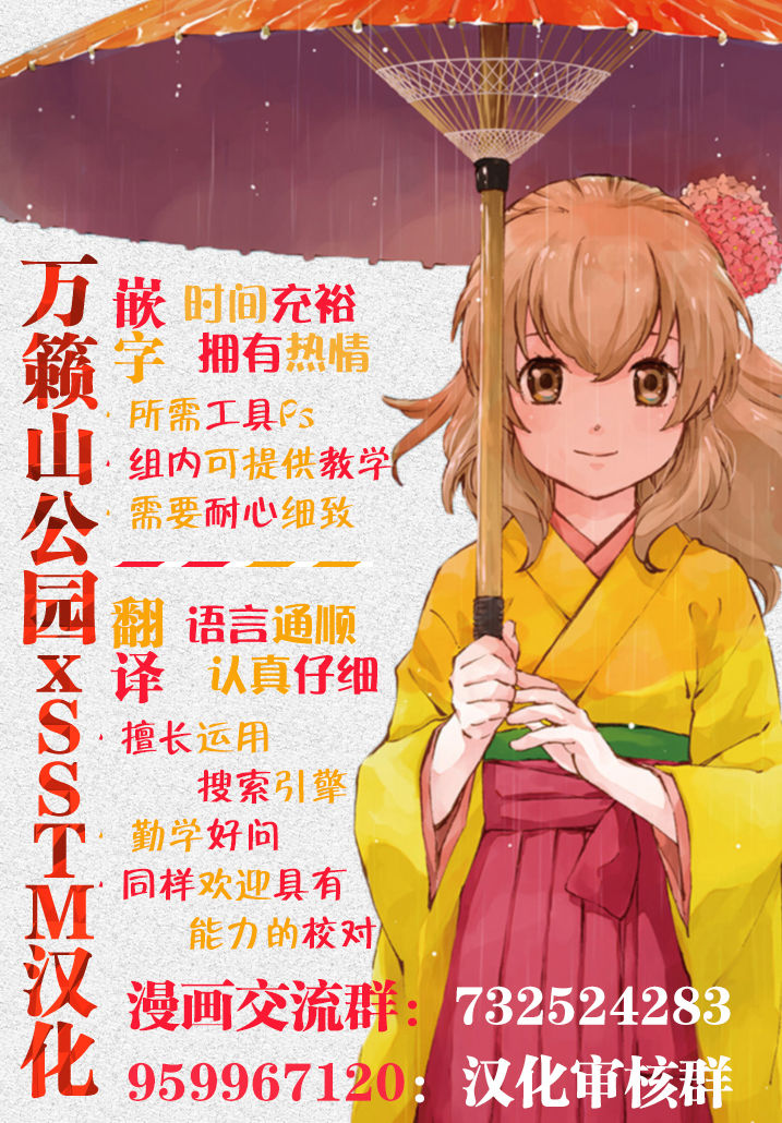 [Tekokids (Leonardo 16sei)] Kinjo no Jimi na JC ni Otona no Asobi o Oshiete mita Hanashi [Digital] [Chinese] [白杨汉化组×万籁山公园×SSTM汉化] page 52 full
