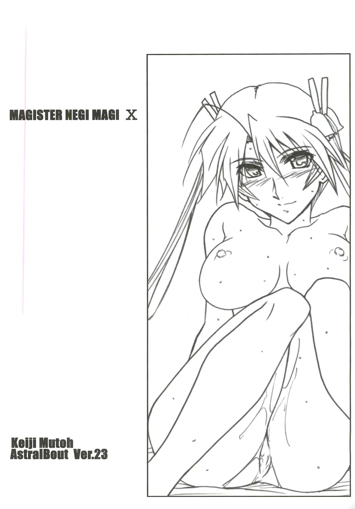 (C82) [STUDIO TRIUMPH (Mutou Keiji)] Astral Bout Ver.23 (Mahou Sensei Negima!) page 3 full