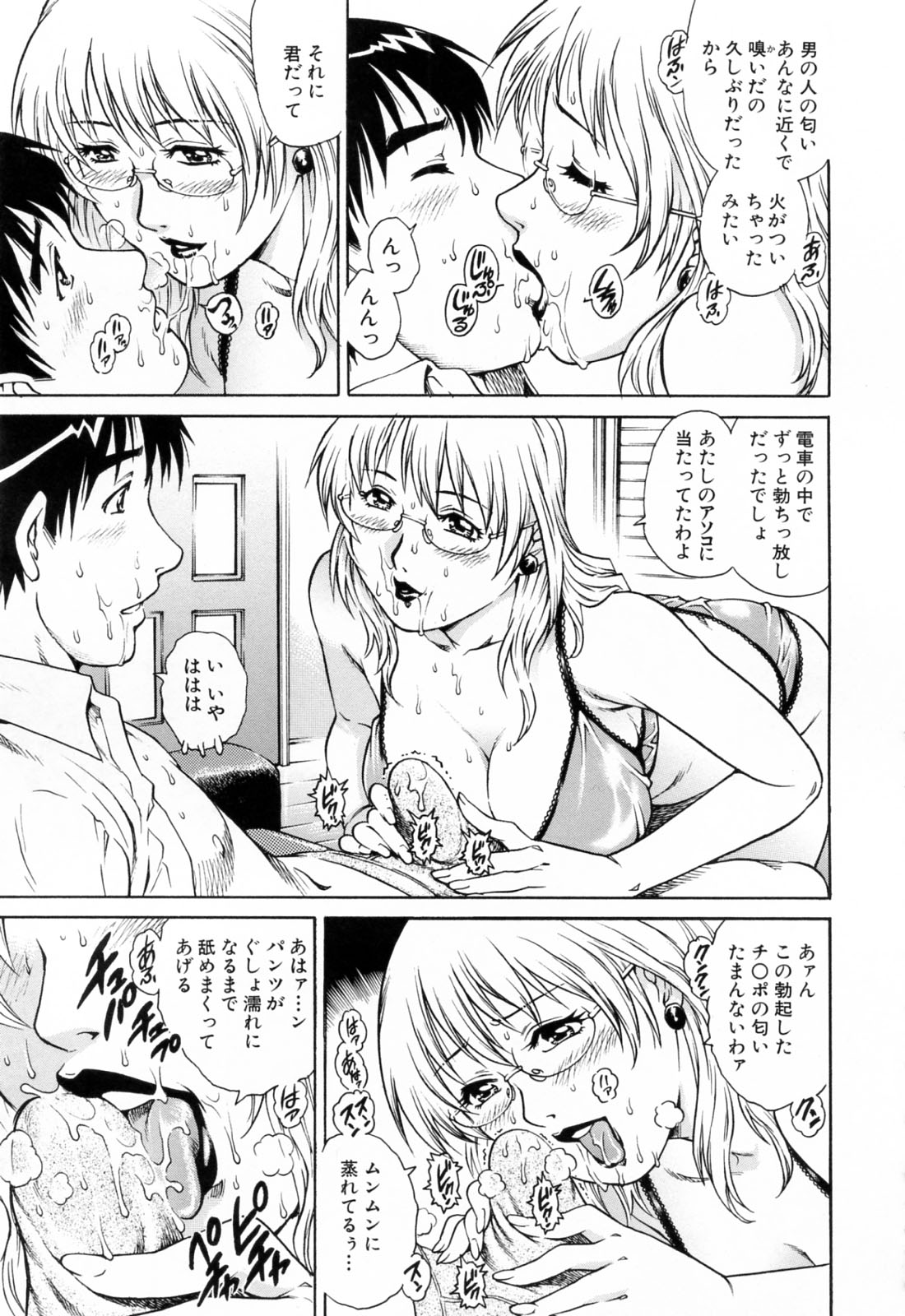 [Yanagawa Rio] Ero Tissue page 33 full