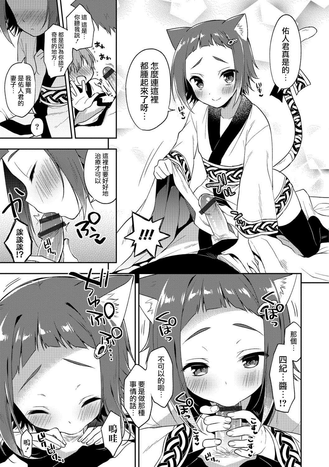 [Aichi Shiho] Youkoso Isekai e (Otokonoko HEAVEN Vol. 38) [Chinese] [瑞树汉化组] [Digital] page 5 full