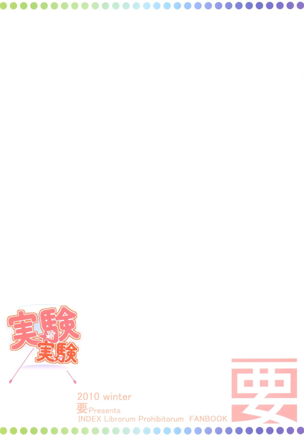 [Kaname (Siina Yuuki)] Jikken Jikken (Toaru Majutsu no Index) [Digital] page 24 full