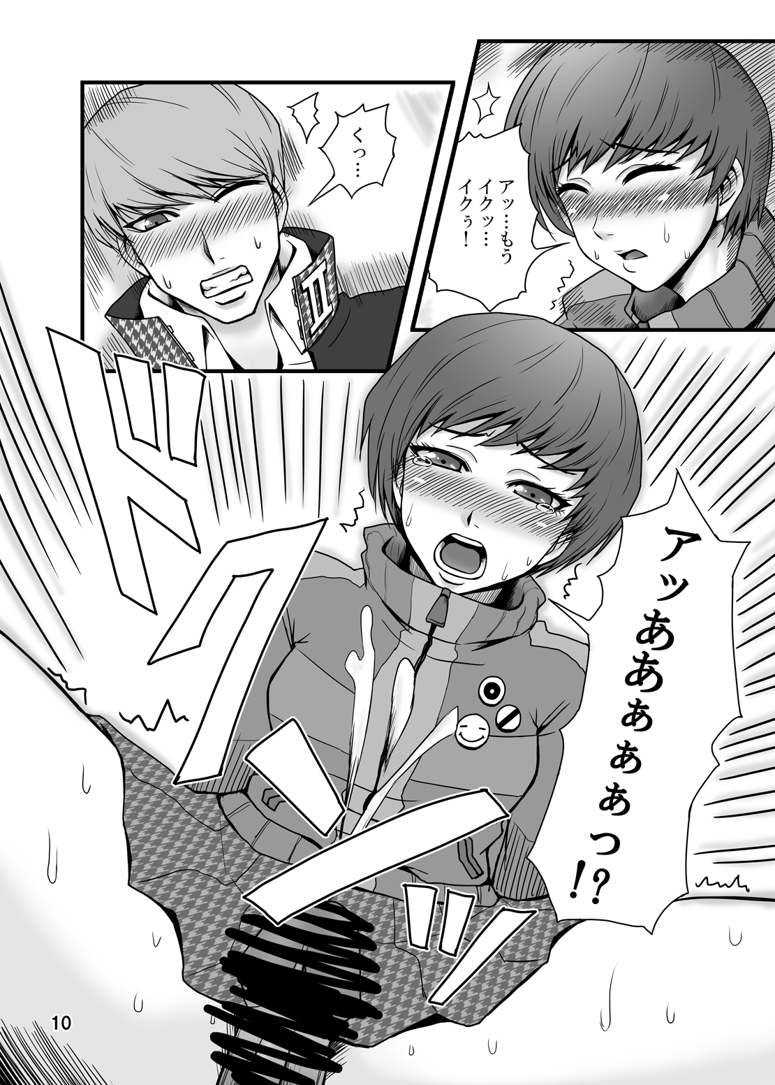 [Usagi no Shippo (Tatsuhide)] EVERYDAY YOUNG LIFE -Boyish Cutie!- (Persona 4) [Digital] page 9 full