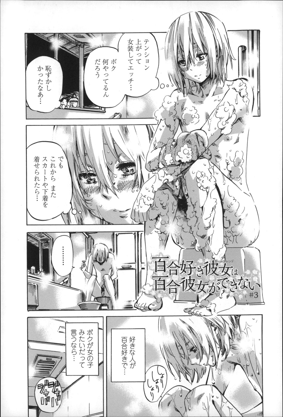 [MARUTA] Choushin de Mukuchi no Kanojo ga Hatsujou Shite Kitara Eroiyo ne? page 49 full
