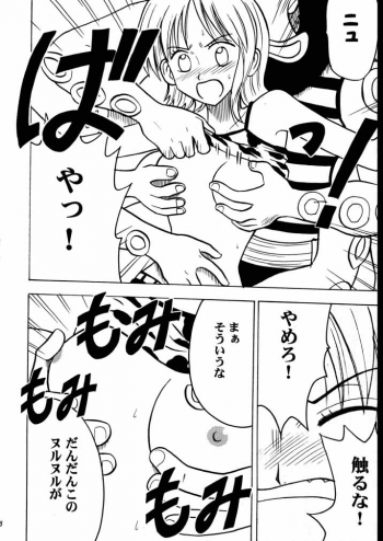 [CRIMSON COMICS] Tekisha Seizon 2 (One Piece) - page 7