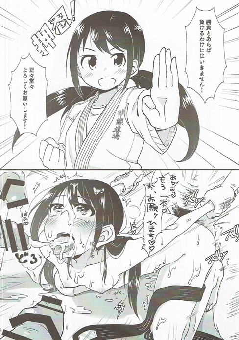 (C90) [Ryuukakusan Nodoame (Various)] Zettai ni Sokuochi 2-koma nante Shinai! (THE IDOLM@STER CINDERELLA GIRLS) page 13 full