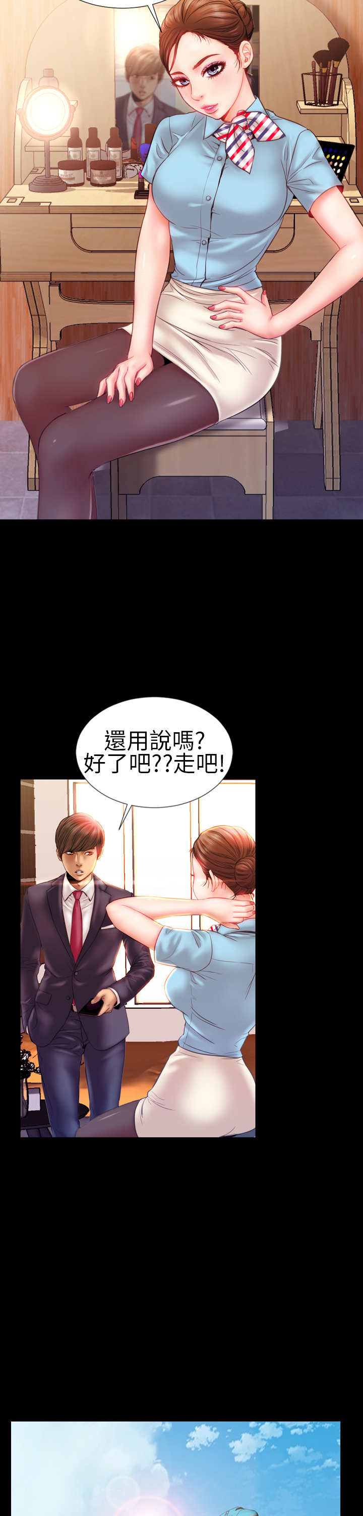 MY WIVES (淫蕩的妻子們) Ch.1 (Chinese) page 14 full