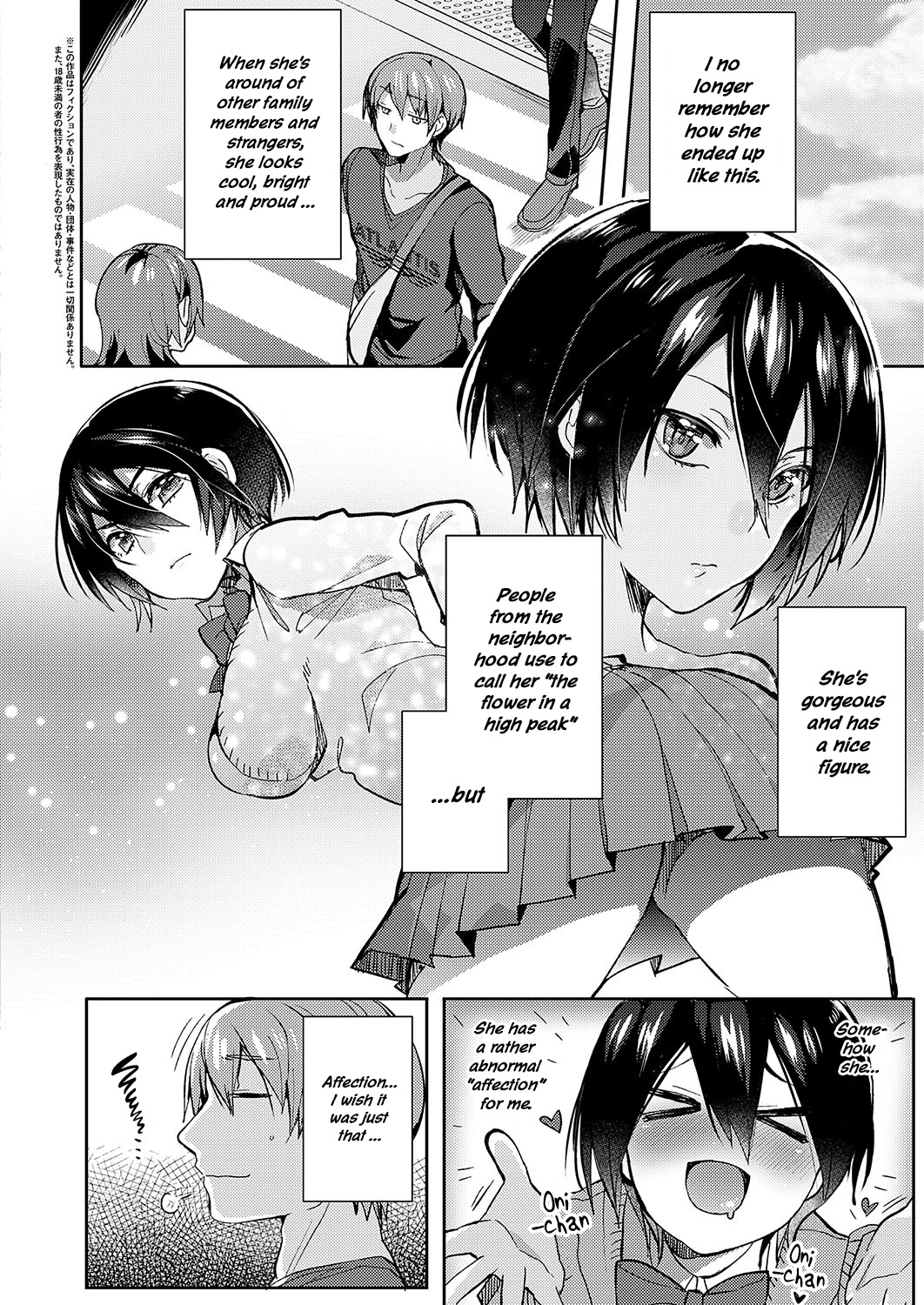 [Uzukinoko] Sudou Ie No Seijijou | Sudou Siblings Sexual Circumstances (COMIC ExE 19) [English] [Hellsin] [Digital] page 4 full