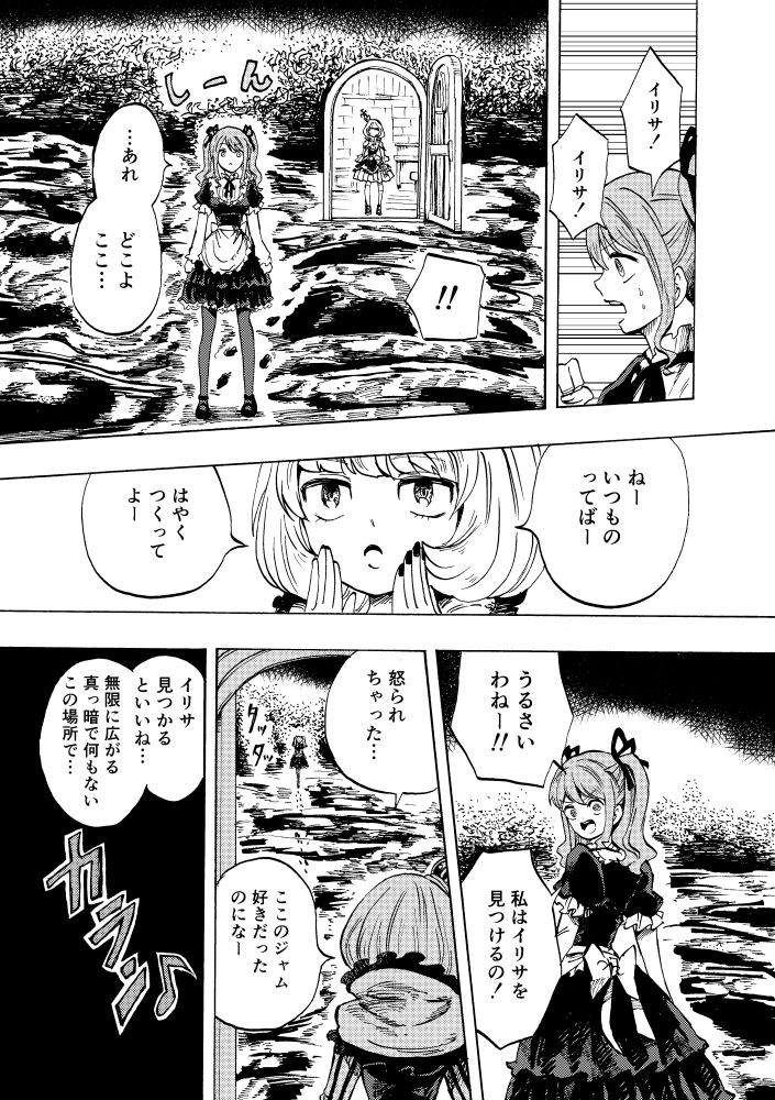 [Kajitsu] 黒薔薇の夢幻 page 42 full