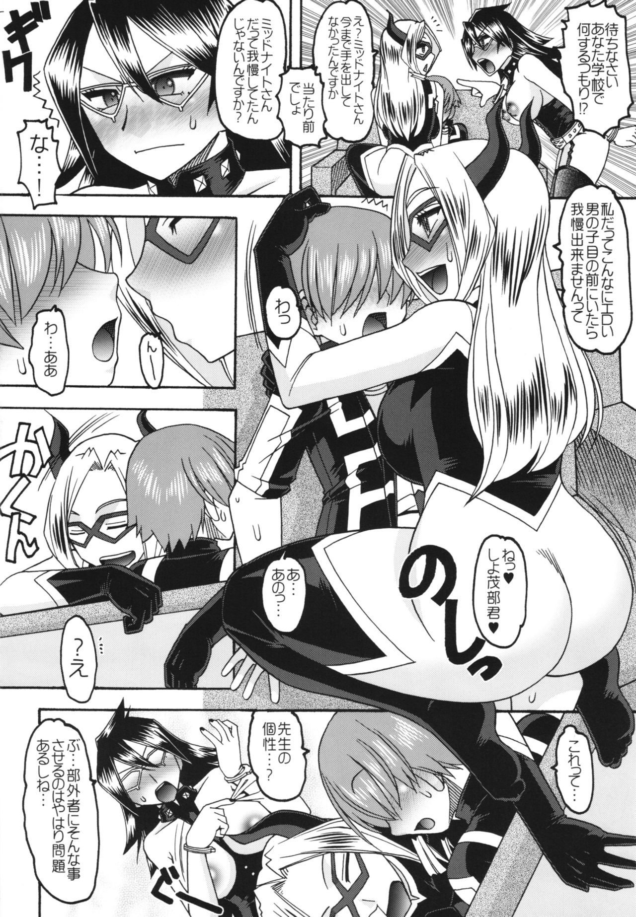 (C88) [SEMEDAIN G (Mokkouyou Bond, Mizutani Mint)] JB8 (My Hero Academia) page 12 full