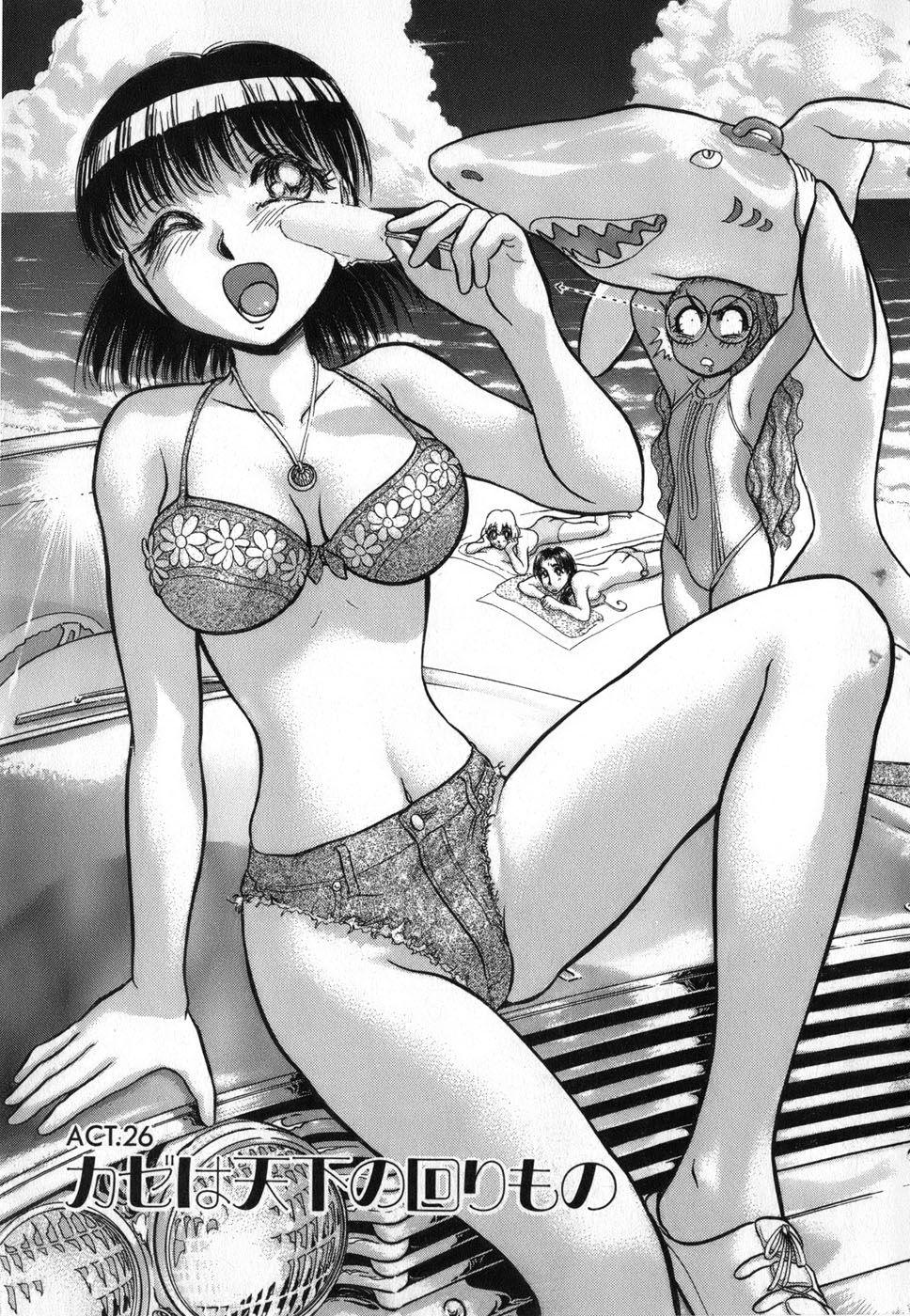 [Ayasaka Mitsune] Ritchan no Kutibiru Vol.04 page 37 full