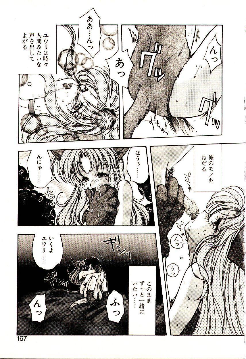 [Aranaga Hikaru] Isourou Tengoku page 168 full