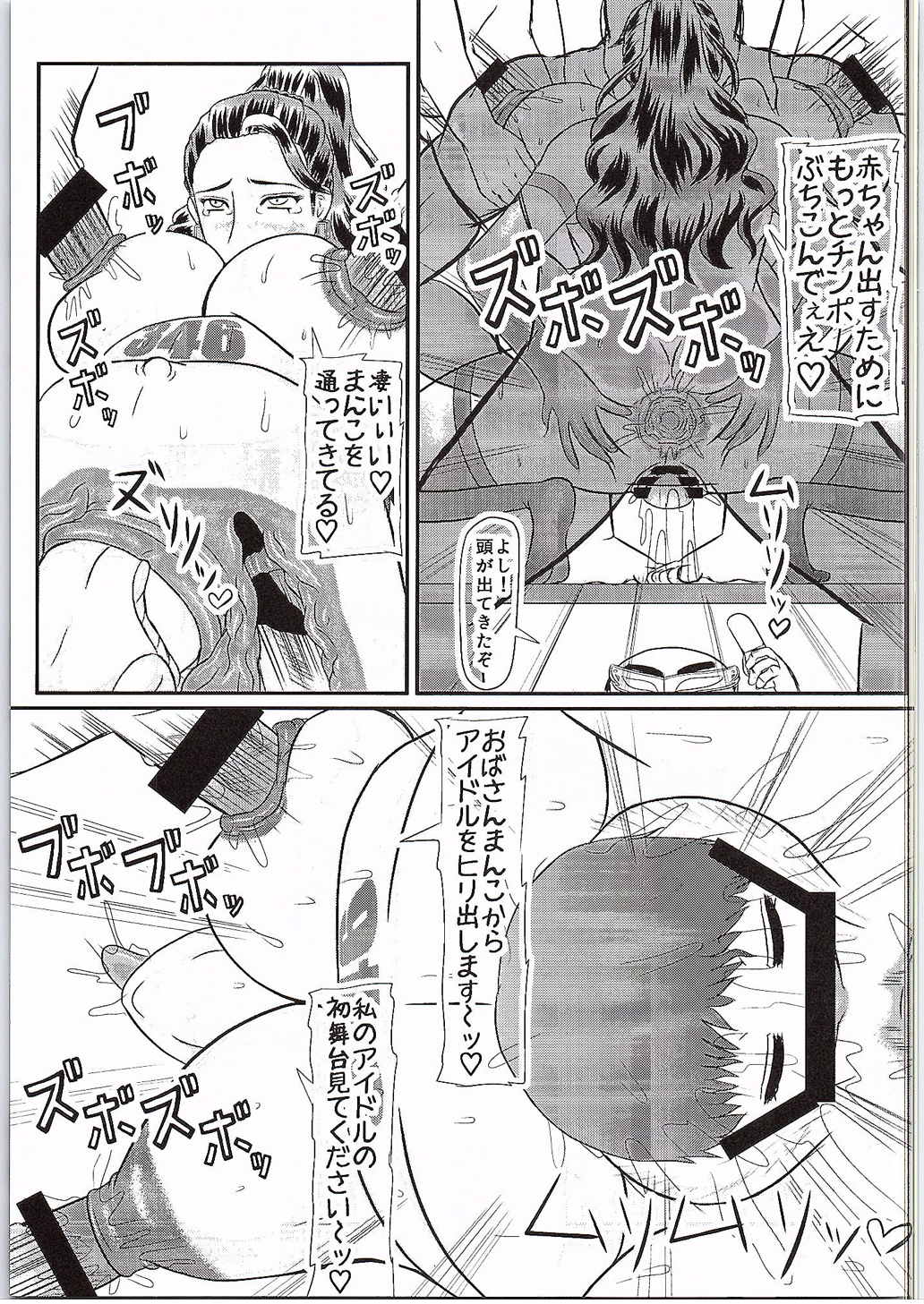 (SC2015 Autumn) [Kyoten Heichou (Iwai Takeshi)] Star Tanjou (THE IDOLM@STER CINDERELLA GIRLS) page 16 full