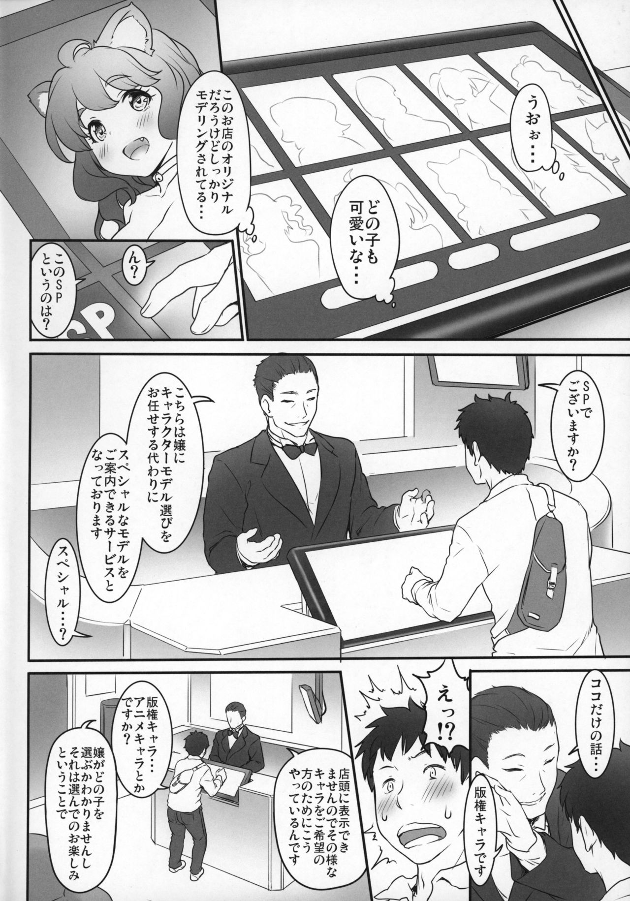 (C94) [ASGO (Zanzi)] Dennou Ai Land (Kaguya Luna) page 3 full