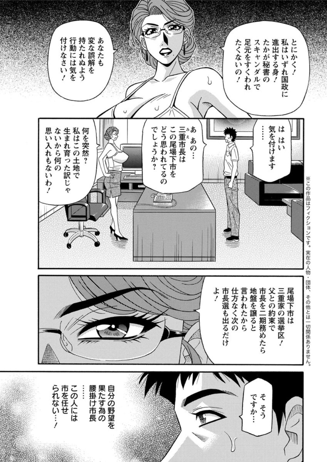 Action Pizazz DX 2018-01 [Digital] page 45 full