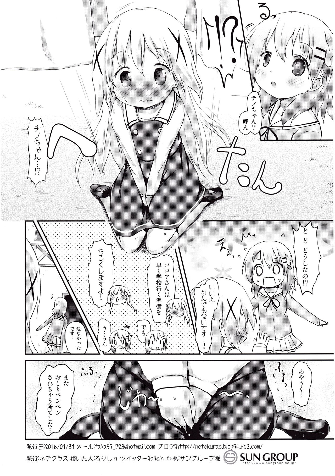 (C89) [Netekuras (Lolisin)] Moshikashite, Chino-chan Onesho Shichatta no?? (Gochuumon wa Usagi desu ka?) page 26 full