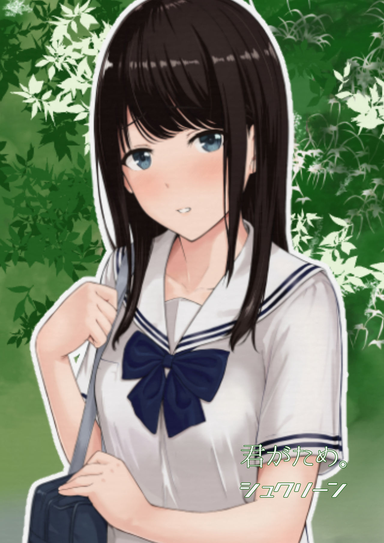 [Syukurin] Kimi ga Tame. [Chinese] [Digital] page 60 full