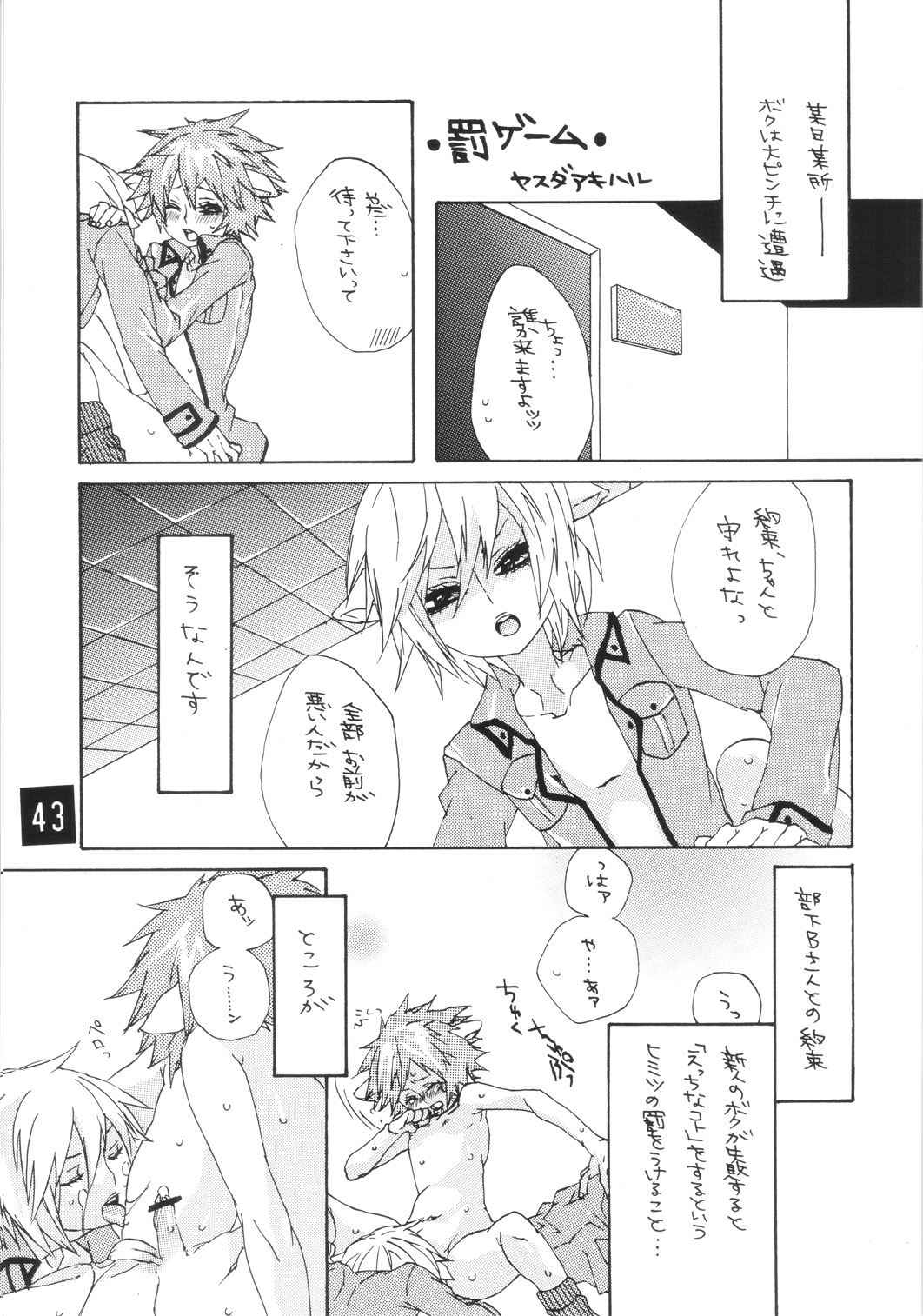 (C70) [Futanaru Futanari Futanareba (CAW=ZOO)] absolute (beatmania IIDX) page 42 full