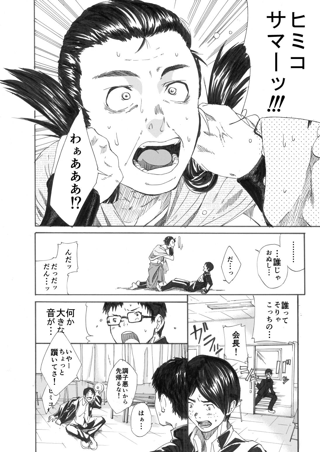 [Eichi Jijou (Takamiya)] Kagami yo Kagami [Digital] page 7 full