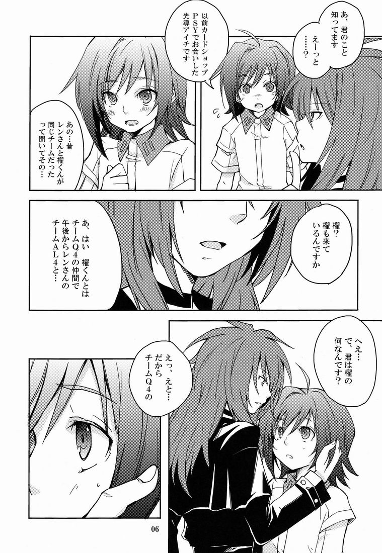 (FIGHTER×FIGHTER) [4nolife (Shino)] Cross Phase (Cardfight!! Vanguard) page 5 full