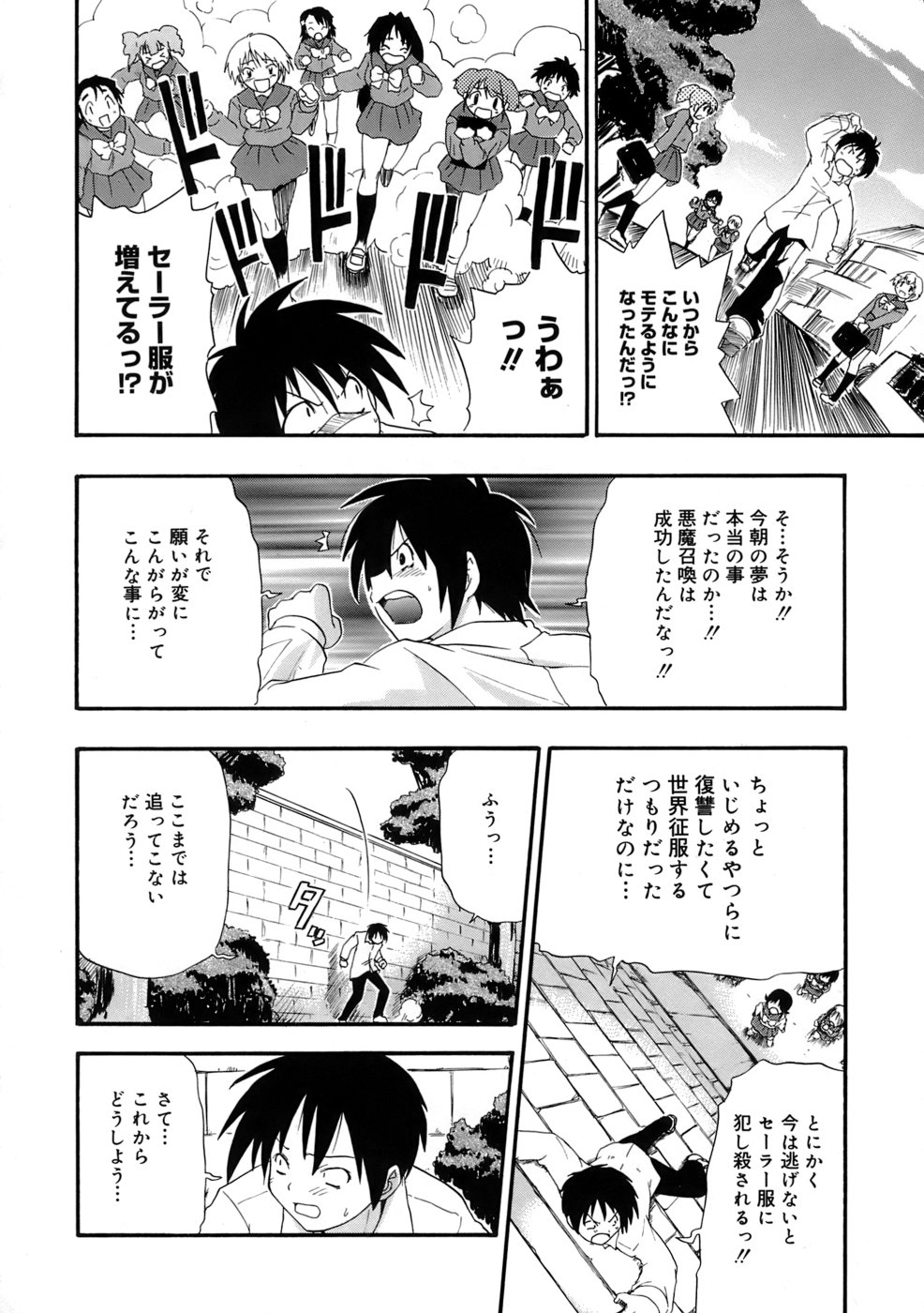 [Kikkawa Kabao] Kyonyuu Shijou Shugi - Full Breasts Supremacy Principle page 35 full