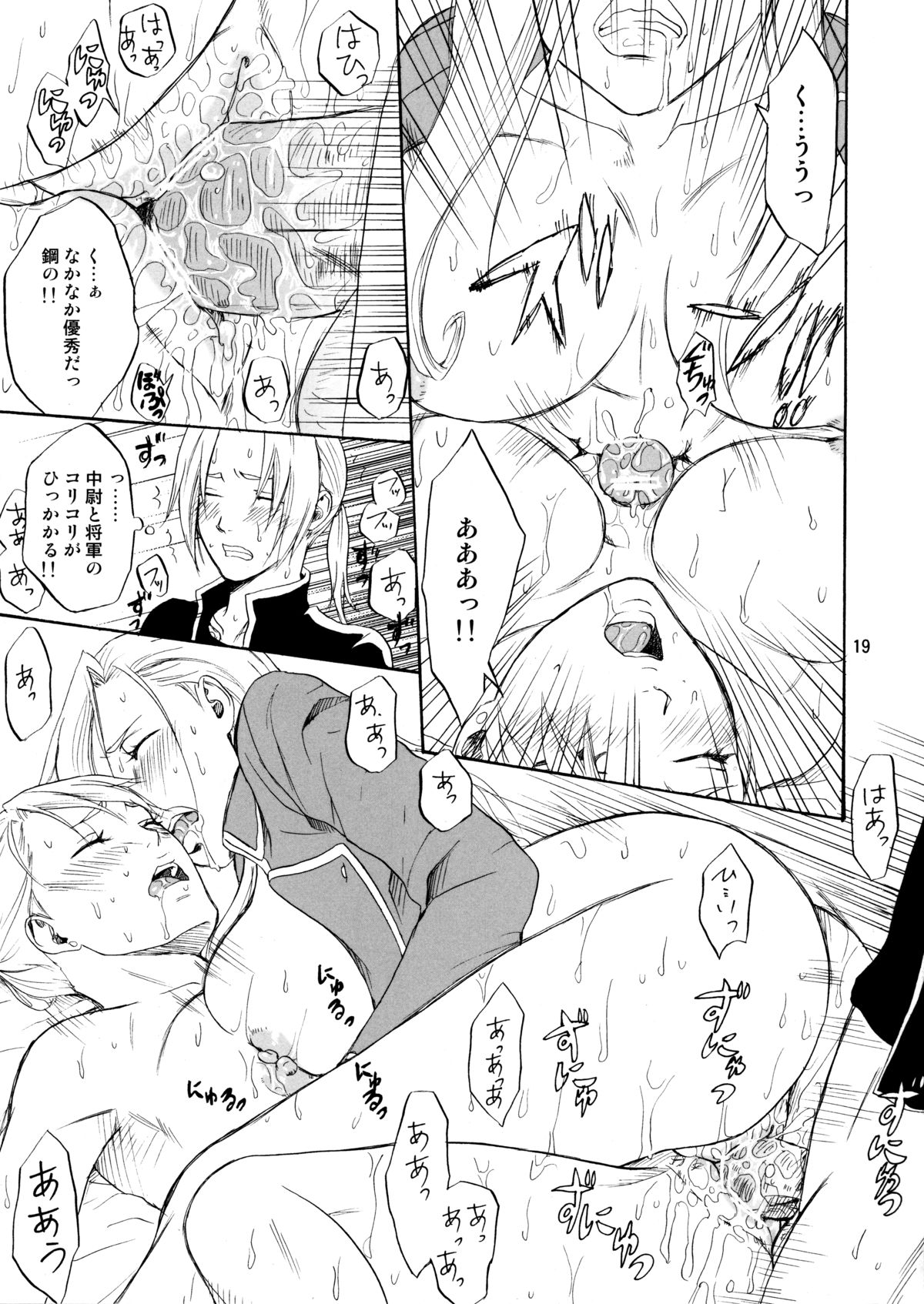 (C74) [R55 Kyouwakoku (Kuroya Kenji)] SOIX 3 (Fullmetal Alchemist) page 18 full