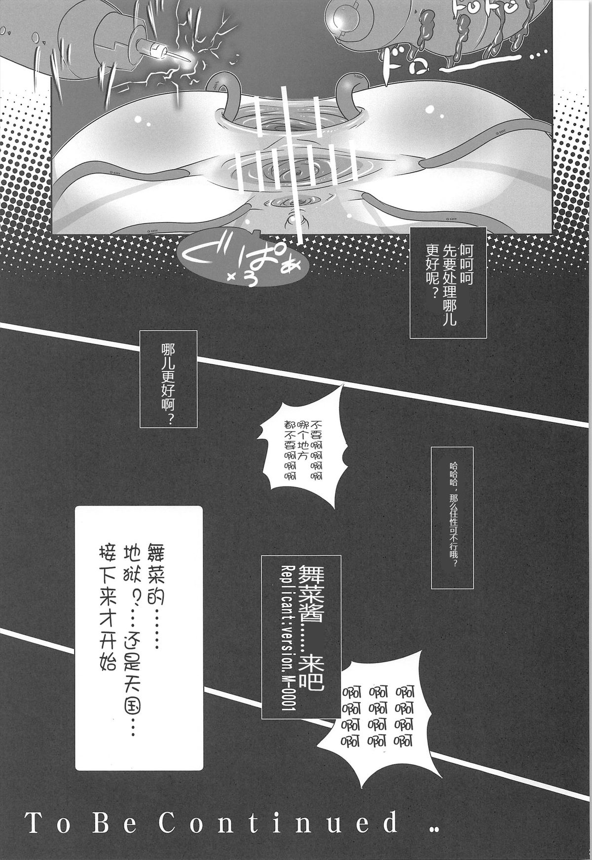 (C81) [Kachusha (Chomes)] Youjo Monzetsu Tengoku Sou Mon Hen 2 [Chinese] [silent_aoi个人汉化] page 32 full