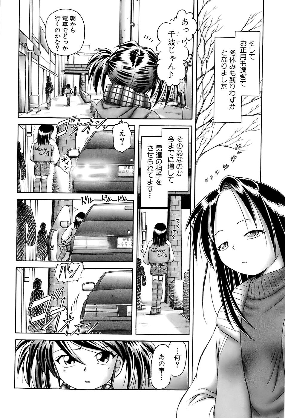 [Bow Rei] Osanai Kajitsu -Inkou Shougakusei no Houkago- Ge page 30 full