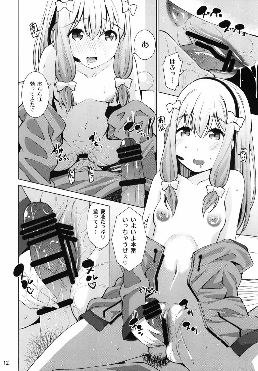 (C92) [Matsuge Antenna (Maihara Matsuge)] Ero VR Sensei (Eromanga Sensei) page 11 full