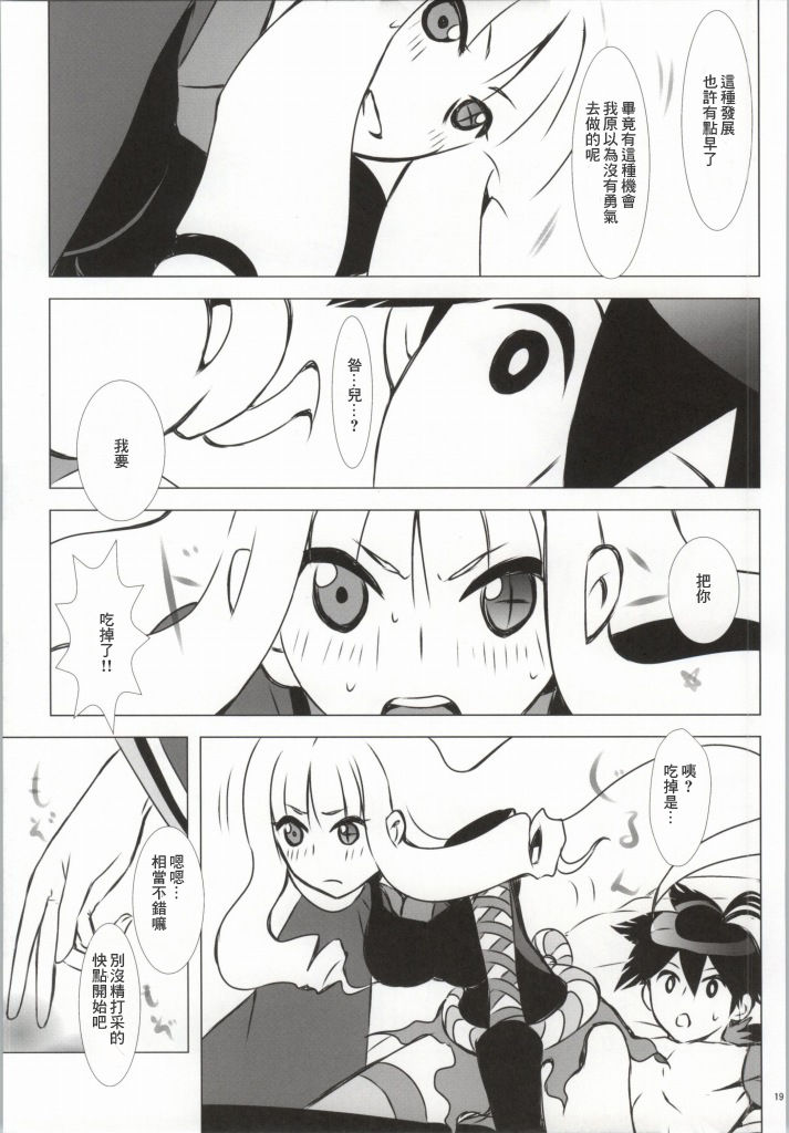 (CCOsaka82) [Usagizadou (Enu)] Hanamitsu (Katanagatari) [Chinese] [creepper個人漢化] page 14 full