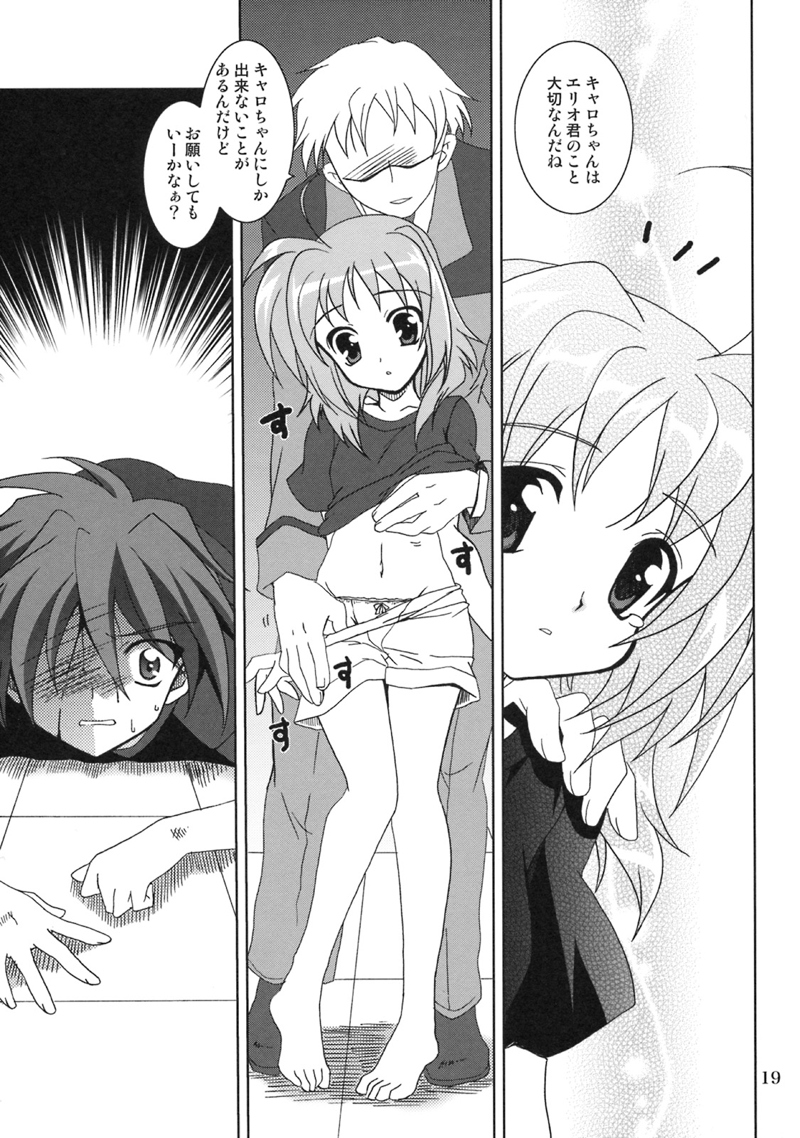 (C75) [PLUM (Kanna)] Mahou Shoujo Magical SEED QUOD (Mahou Shoujo Lyrical Nanoha) page 18 full