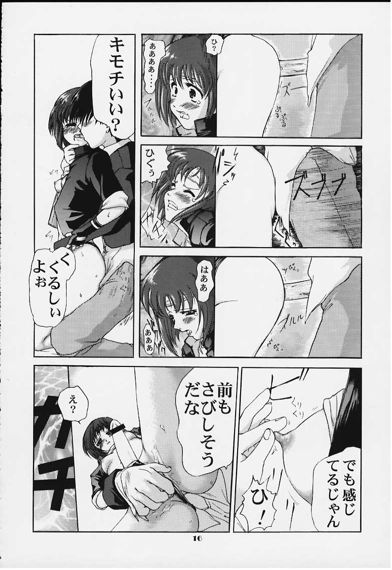 (C58) [Studio Wallaby (Fuu)] Reiko no Naisho! (Comic Party) page 15 full