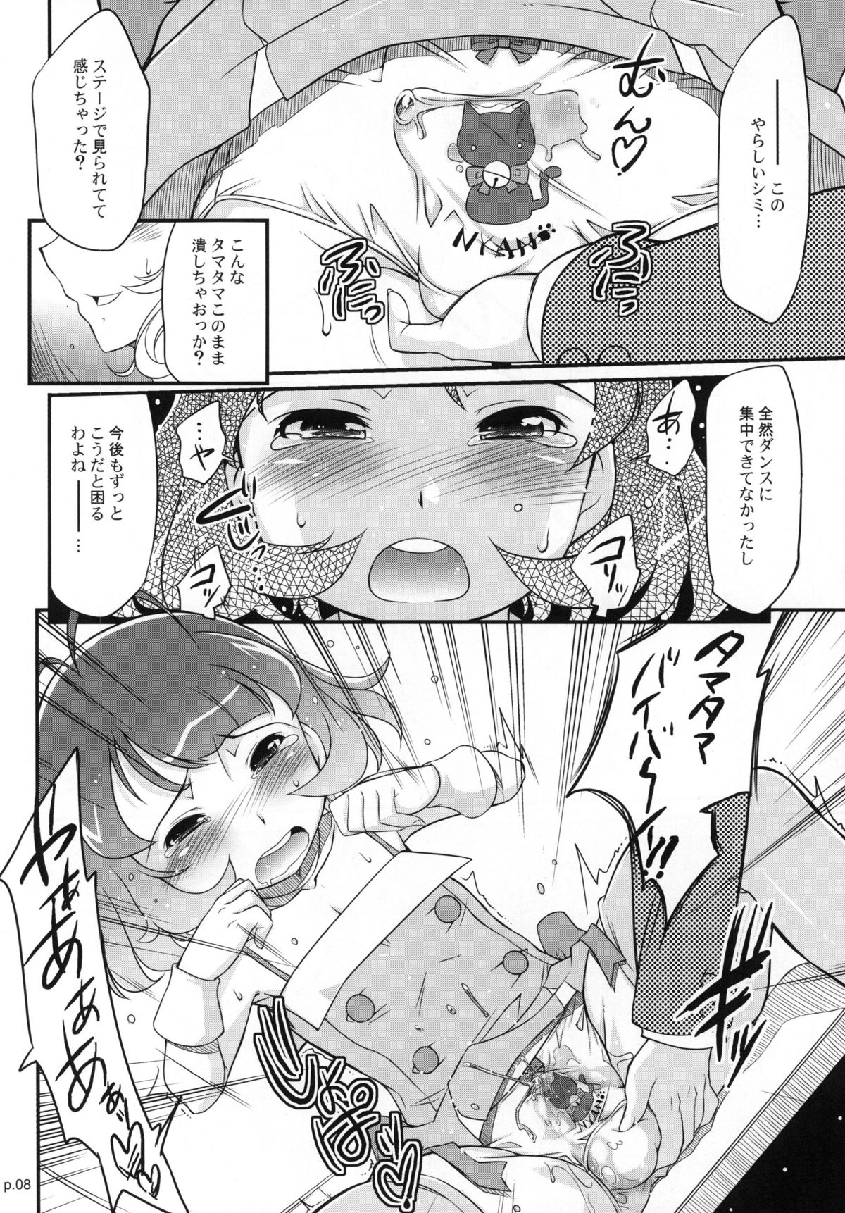 (SC48) [gyara☆cter (bee)] Ryo to XX to XX to. (THE iDOLM@STER) page 8 full