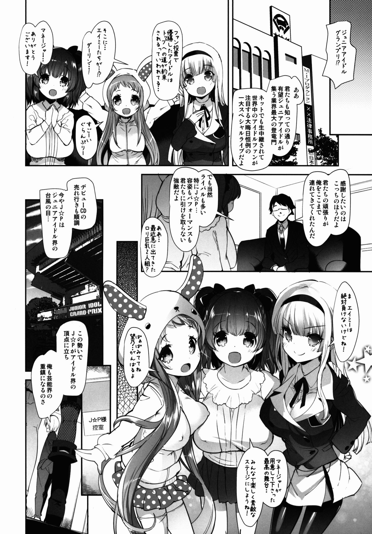 (C89) [Misty Isle (Sorimura Youji)] Pai-Lolis 4 page 6 full